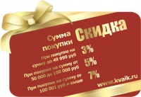 Программа покупки мебели со скидкой "Дисконт-Мебель-Москва" до 7%
