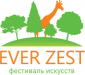 Щепка-2012 - EVER ZEST (Фестиваль искусств)