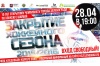 Торжественная церемония закрытия хоккейного сезона в Зеленограде состоится в ФОК «Ледовый» 