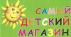 Самый детский магазин- новый адрес в г Зеленоград