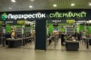 «Перекресток» в торговом центре «Панфиловский» откроется через неделю