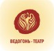 Репертуатр на февраль Ведагонь-театр Зеленоград