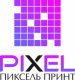 Пиксель Принт