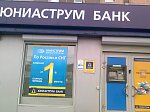 Юниаструм Банк (отделение "Зеленоград")