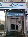 Банк "СМП", отделение Зеленоградское